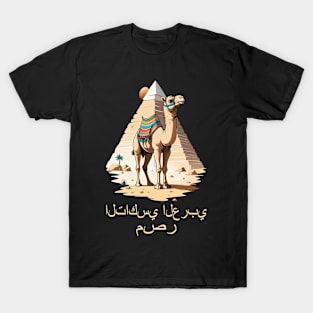 Camel T-Shirt